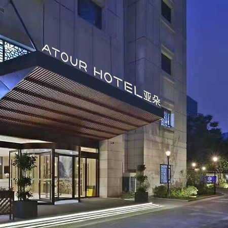 Atour Hotel Confucius Temple Nanjing Nam Kinh Ngoại thất bức ảnh