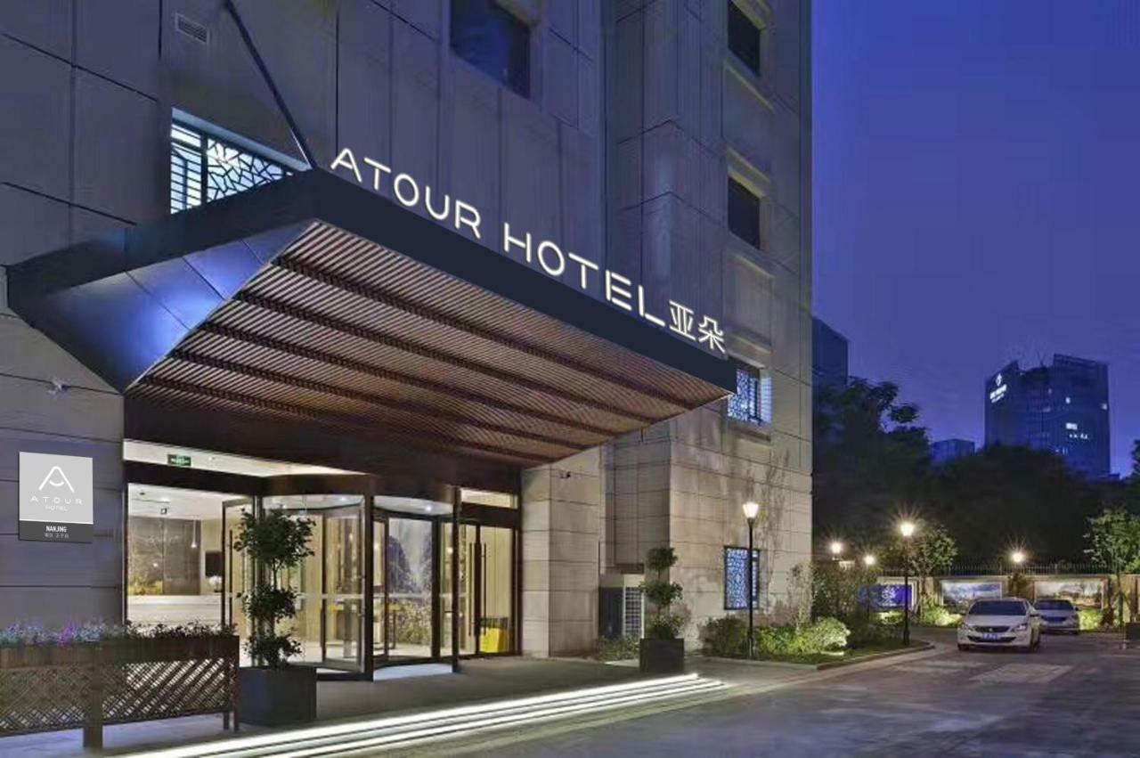 Atour Hotel Confucius Temple Nanjing Nam Kinh Ngoại thất bức ảnh